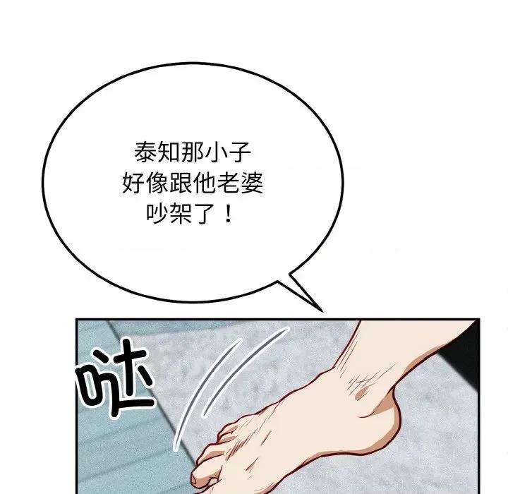 亨秀与卞泰知 亨秀与卞泰知/身体互换 第189页