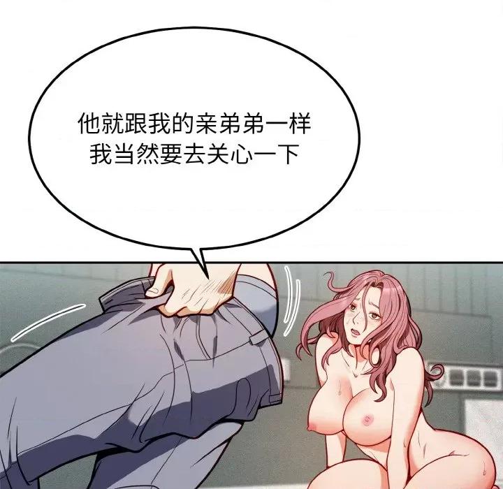 亨秀与卞泰知 亨秀与卞泰知/身体互换 第194页