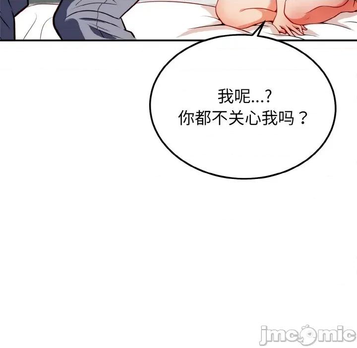 亨秀与卞泰知 亨秀与卞泰知/身体互换 第195页