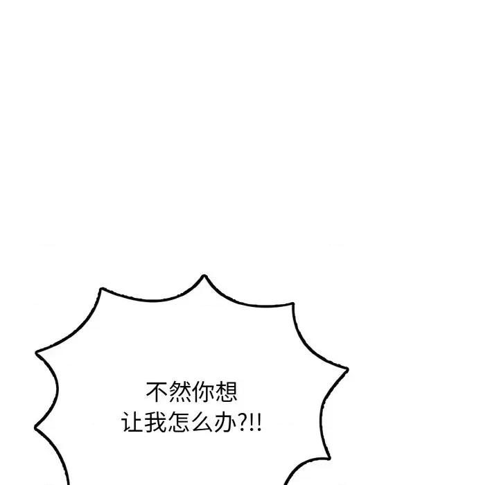 亨秀与卞泰知 亨秀与卞泰知/身体互换 第198页