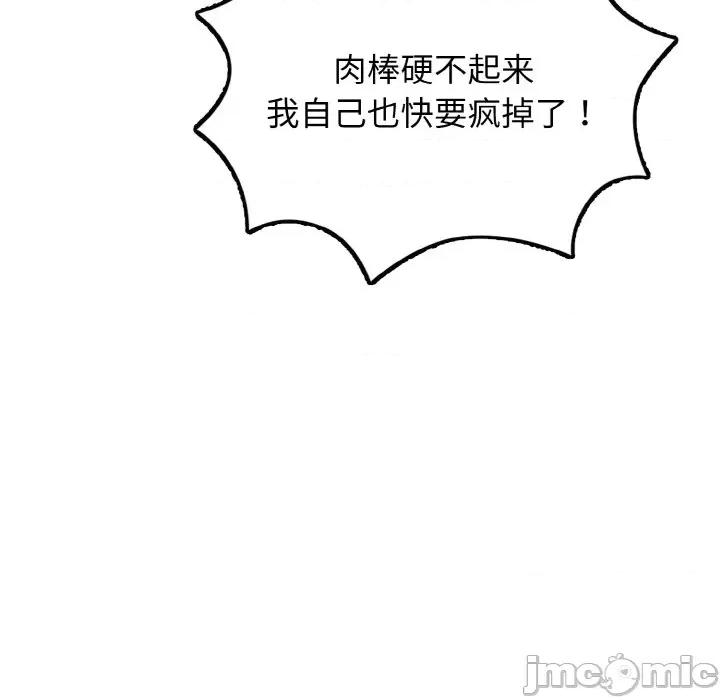 亨秀与卞泰知 亨秀与卞泰知/身体互换 第200页