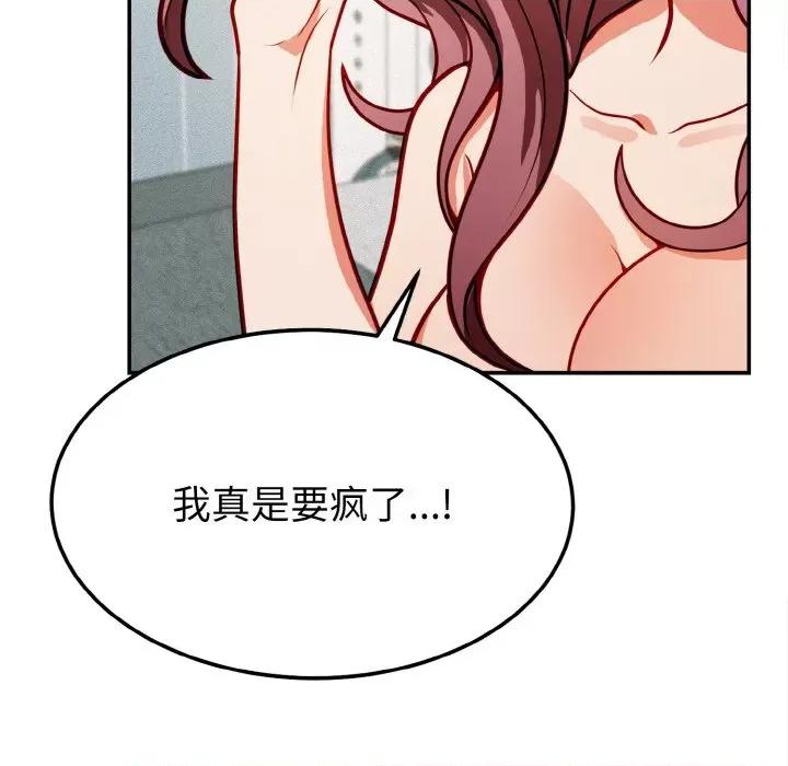 亨秀与卞泰知 亨秀与卞泰知/身体互换 第202页