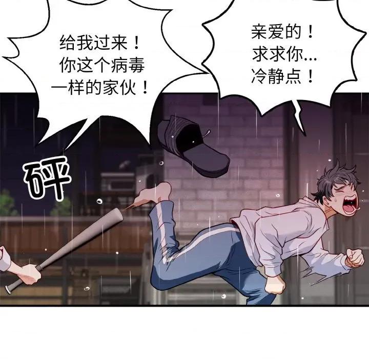 亨秀与卞泰知 亨秀与卞泰知/身体互换 第207页