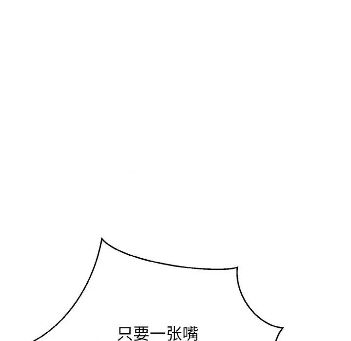 亨秀与卞泰知 亨秀与卞泰知/身体互换 第208页
