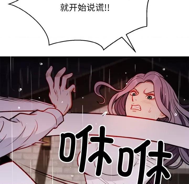 亨秀与卞泰知 亨秀与卞泰知/身体互换 第209页