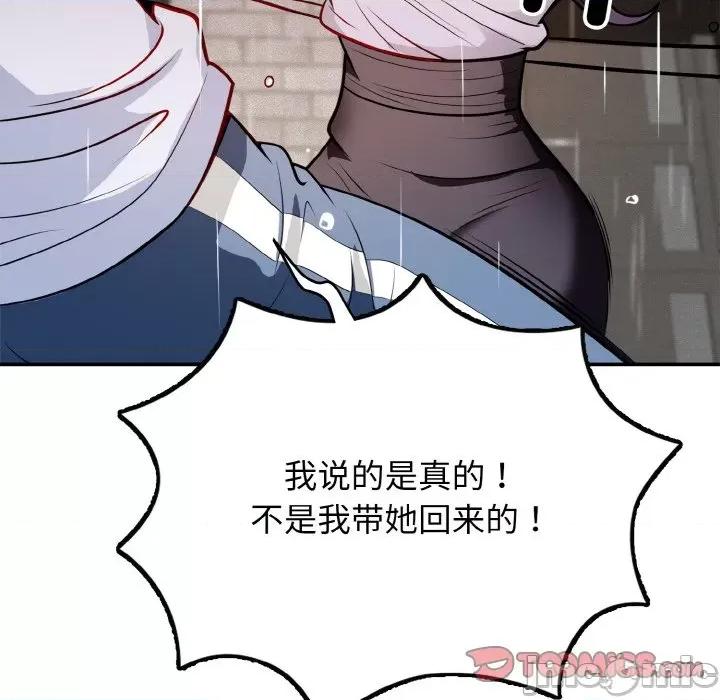 亨秀与卞泰知 亨秀与卞泰知/身体互换 第210页