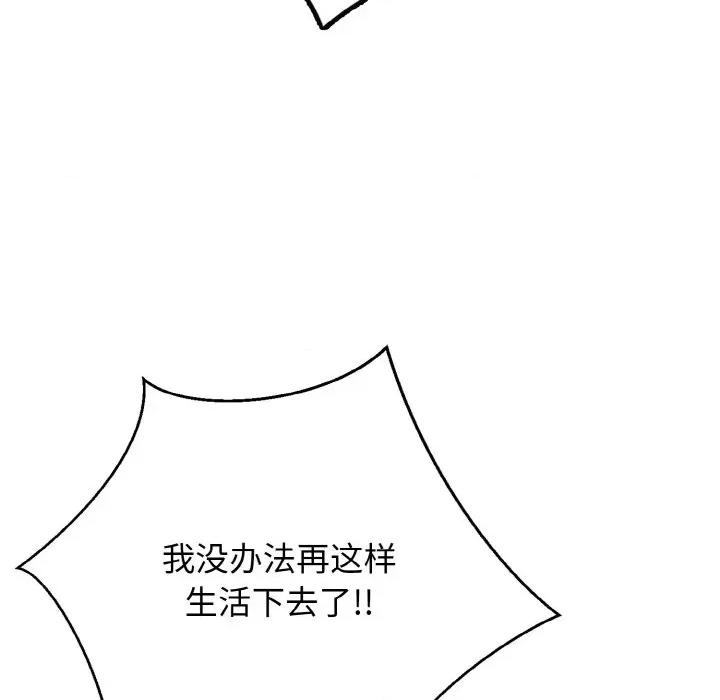 亨秀与卞泰知 亨秀与卞泰知/身体互换 第211页