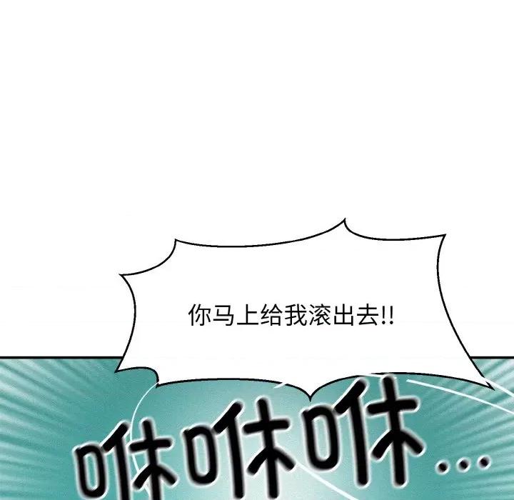亨秀与卞泰知 亨秀与卞泰知/身体互换 第213页
