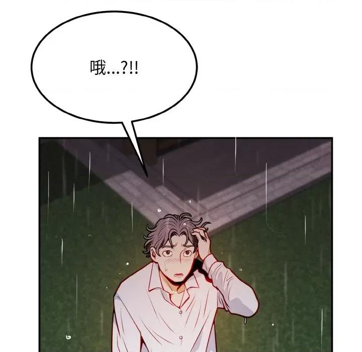 亨秀与卞泰知 亨秀与卞泰知/身体互换 第231页