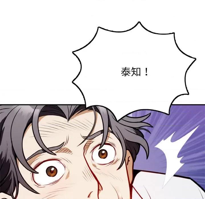 亨秀与卞泰知 亨秀与卞泰知/身体互换 第233页