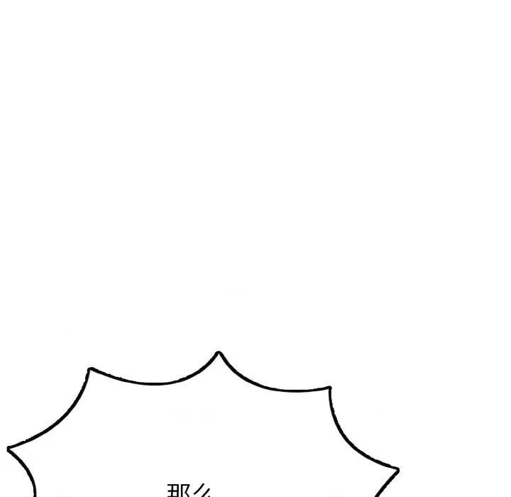 亨秀与卞泰知 亨秀与卞泰知/身体互换 第252页