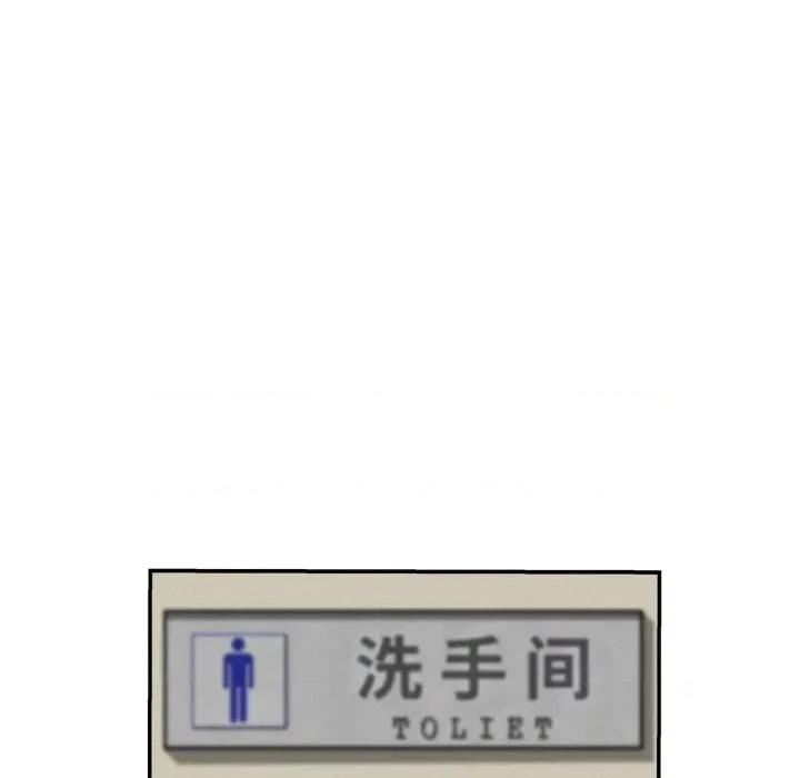 亨秀与卞泰知 亨秀与卞泰知/身体互换 第256页