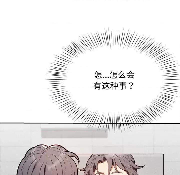 亨秀与卞泰知 亨秀与卞泰知/身体互换 第258页