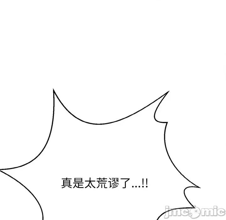 亨秀与卞泰知 亨秀与卞泰知/身体互换 第265页