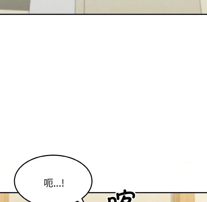 亨秀与卞泰知 亨秀与卞泰知/身体互换 第271页