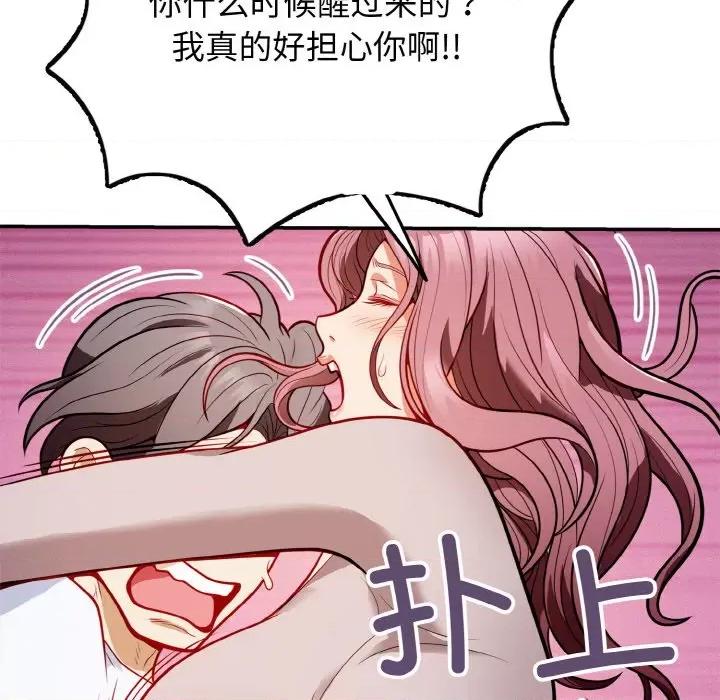 亨秀与卞泰知 亨秀与卞泰知/身体互换 第276页