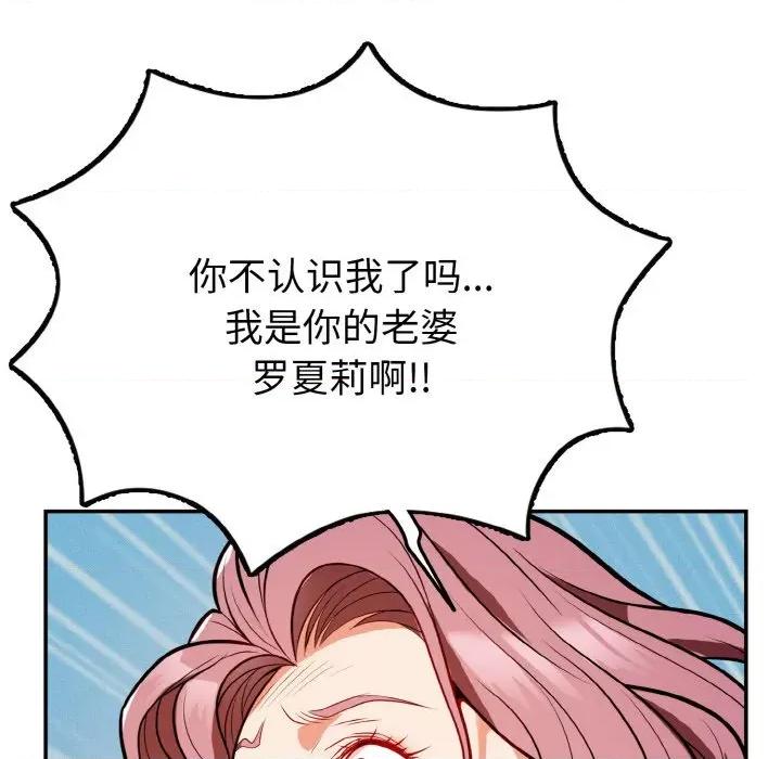 亨秀与卞泰知 亨秀与卞泰知/身体互换 第281页