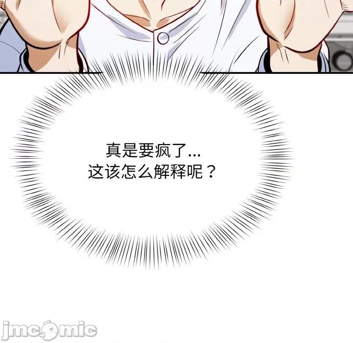 亨秀与卞泰知 亨秀与卞泰知/身体互换 第285页