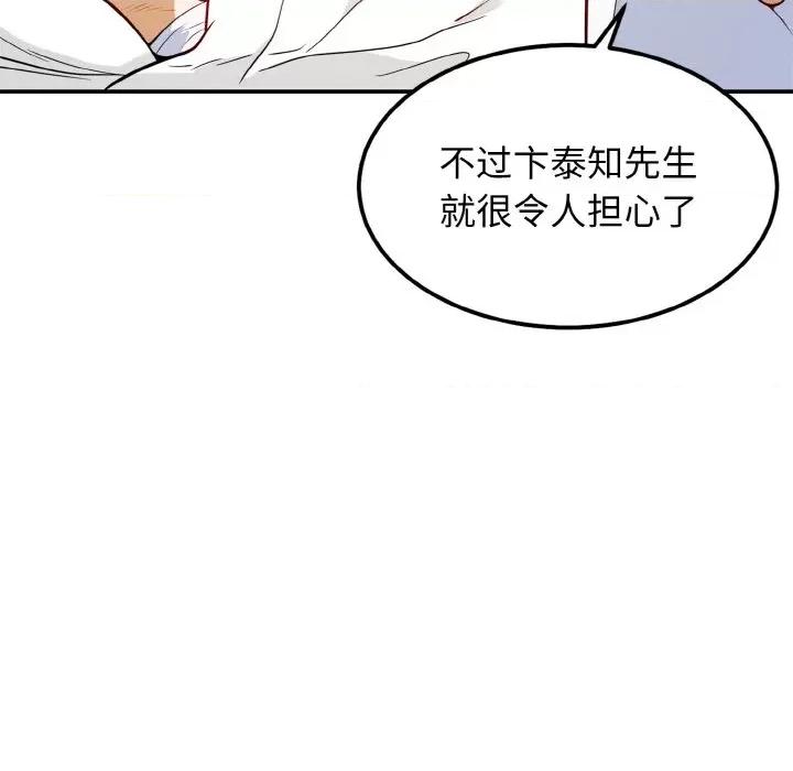 亨秀与卞泰知 亨秀与卞泰知/身体互换 第287页