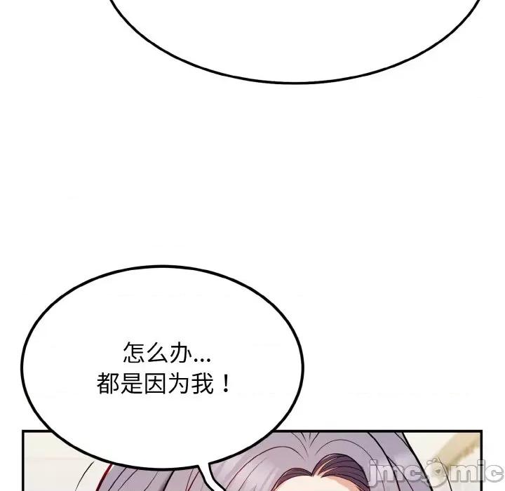 亨秀与卞泰知 亨秀与卞泰知/身体互换 第290页