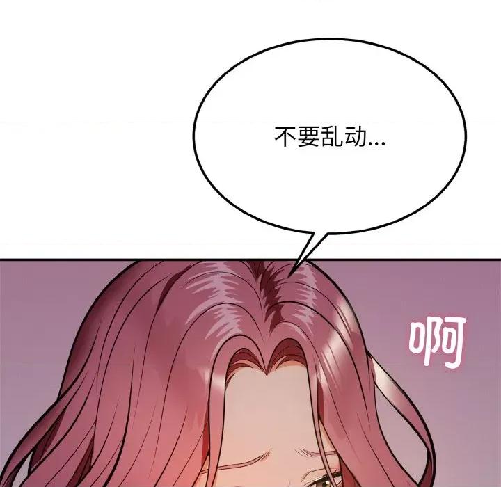 亨秀与卞泰知 亨秀与卞泰知/身体互换 第304页
