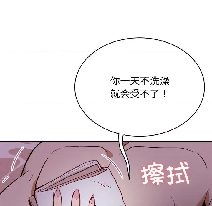亨秀与卞泰知 身体互换-身体互换 第2话 第12页