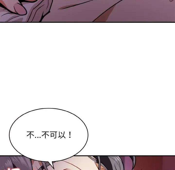 亨秀与卞泰知 身体互换-身体互换 第2话 第18页