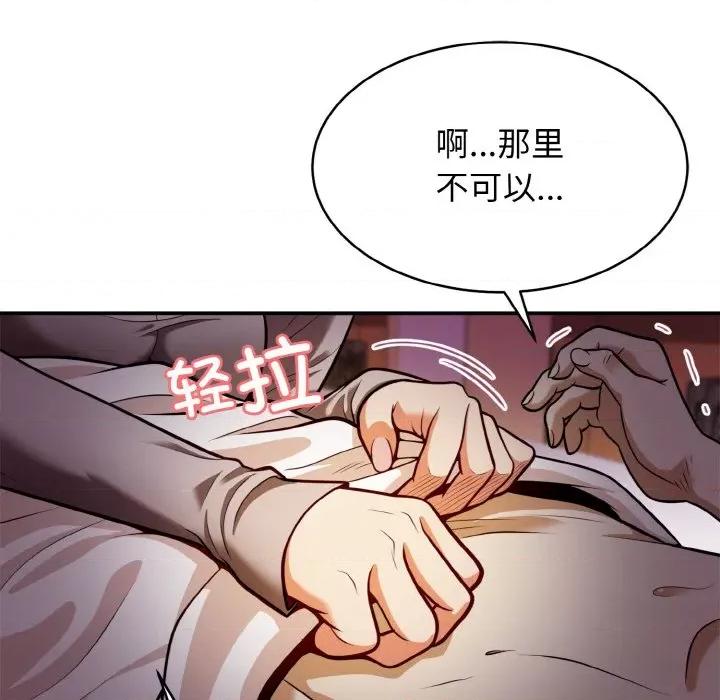 亨秀与卞泰知 身体互换-身体互换 第2话 第22页