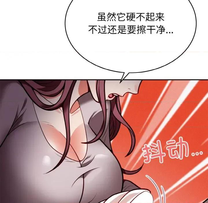 亨秀与卞泰知 身体互换-身体互换 第2话 第24页