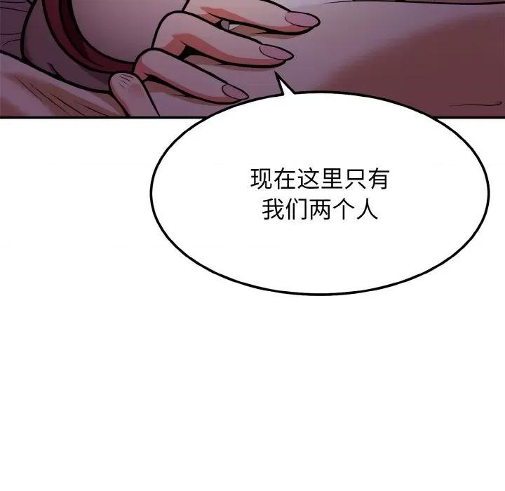 亨秀与卞泰知 身体互换-身体互换 第2话 第41页
