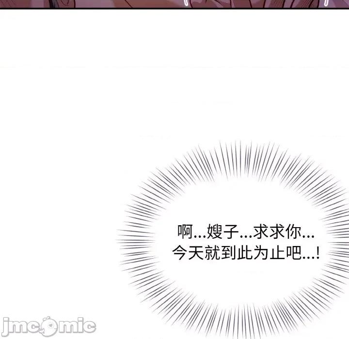 亨秀与卞泰知 身体互换-身体互换 第2话 第55页