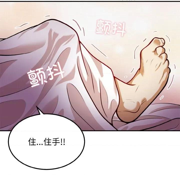 亨秀与卞泰知 身体互换-身体互换 第2话 第56页