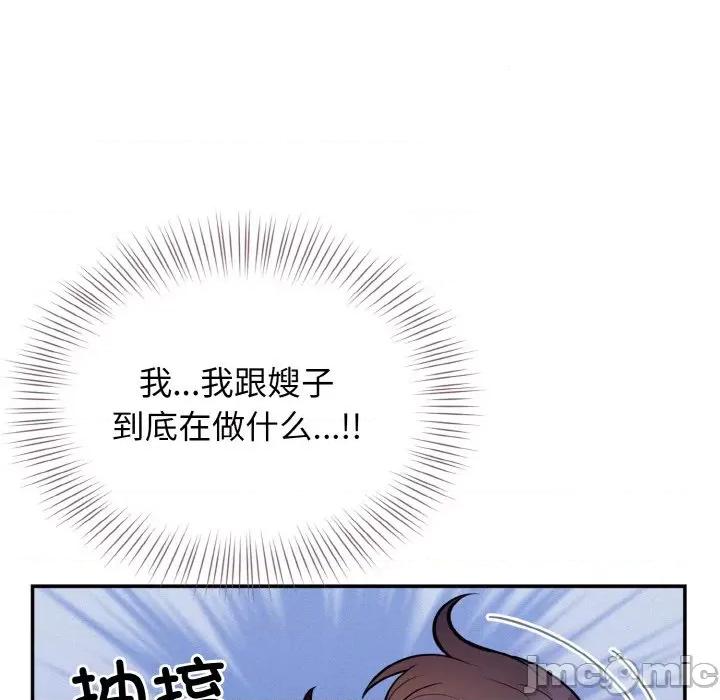 亨秀与卞泰知 身体互换-身体互换 第2话 第65页