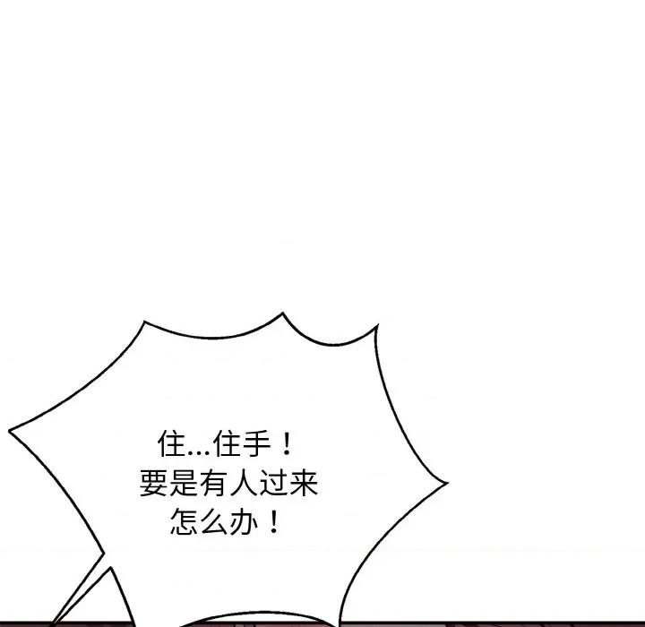 亨秀与卞泰知 身体互换-身体互换 第2话 第73页