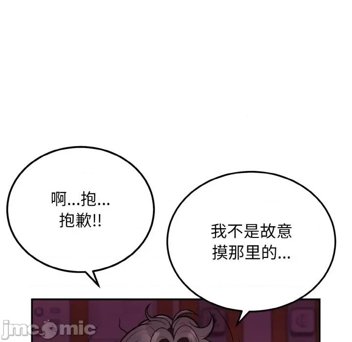 亨秀与卞泰知 身体互换-身体互换 第2话 第75页