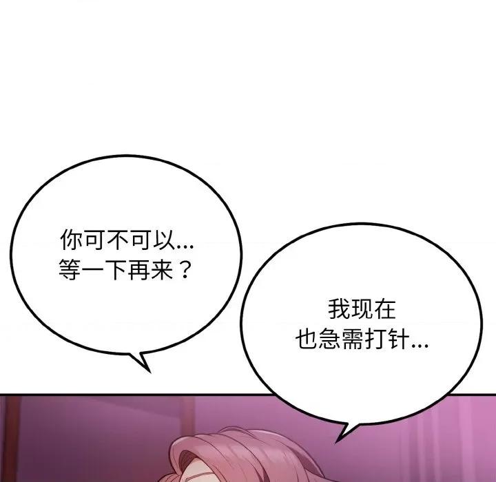 亨秀与卞泰知 身体互换-身体互换 第2话 第96页