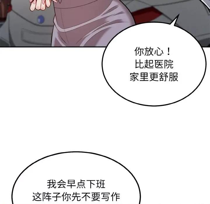 亨秀与卞泰知 身体互换-身体互换 第2话 第127页