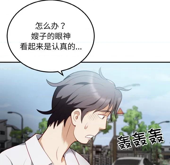 亨秀与卞泰知 身体互换-身体互换 第2话 第132页