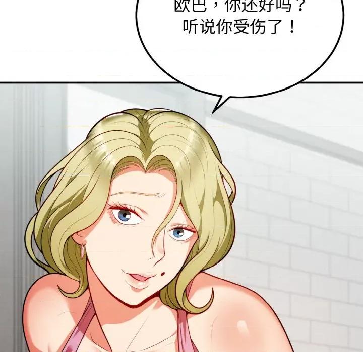 亨秀与卞泰知 身体互换-身体互换 第2话 第152页