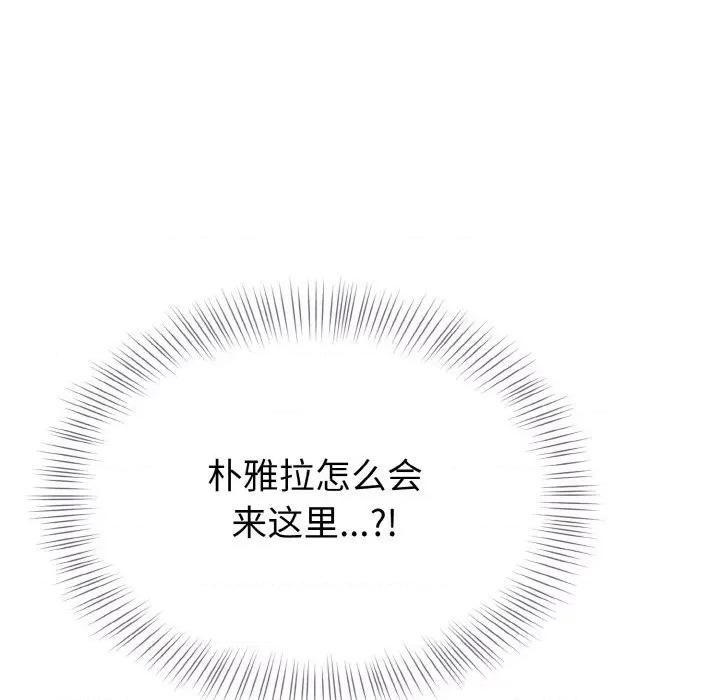 亨秀与卞泰知 身体互换-身体互换 第2话 第154页