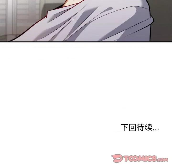 亨秀与卞泰知 身体互换-身体互换 第2话 第156页