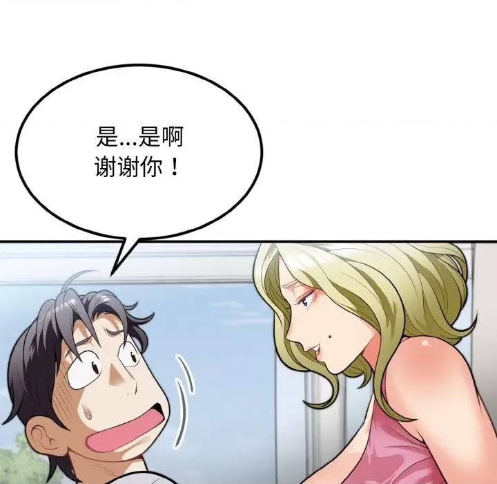 亨秀与卞泰知 身体互换-身体互换 第3话 第13页