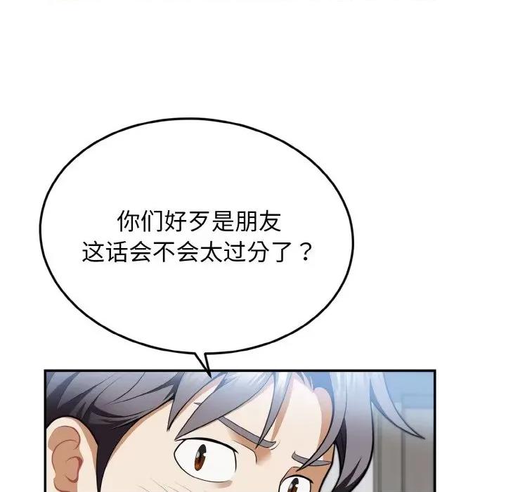 亨秀与卞泰知 身体互换-身体互换 第3话 第19页