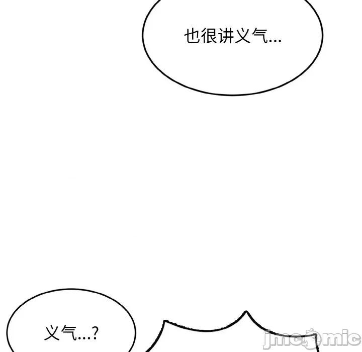 亨秀与卞泰知 身体互换-身体互换 第3话 第25页