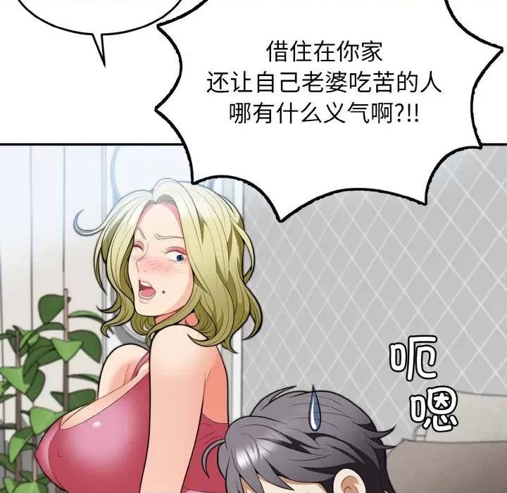 亨秀与卞泰知 身体互换-身体互换 第3话 第26页