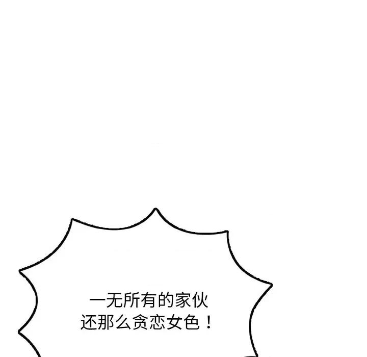 亨秀与卞泰知 身体互换-身体互换 第3话 第28页
