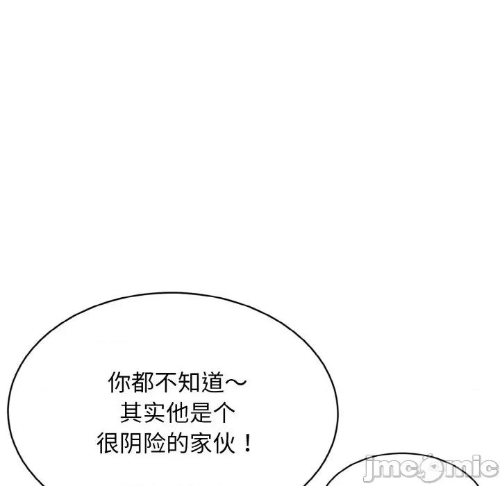 亨秀与卞泰知 身体互换-身体互换 第3话 第30页