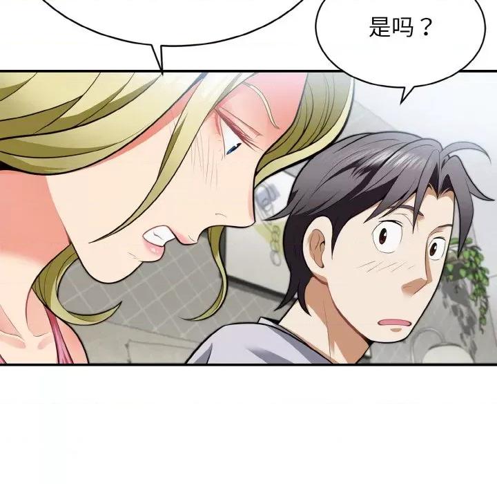 亨秀与卞泰知 身体互换-身体互换 第3话 第31页