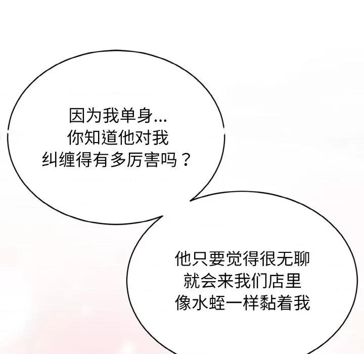 亨秀与卞泰知 身体互换-身体互换 第3话 第33页