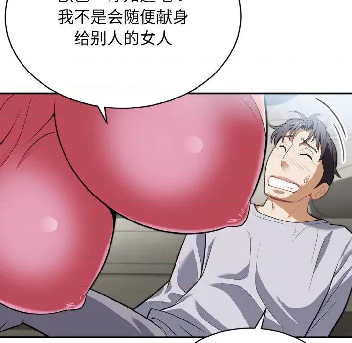 亨秀与卞泰知 身体互换-身体互换 第3话 第37页